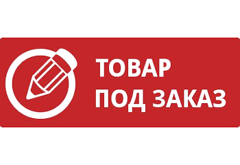 Товары под заказ дешевле