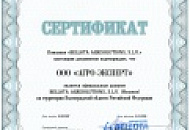 ООО АГРО-ЭКСПЕРТ является официальным дилером BELLOTA AGRISOLUTIONS, S.L.U. (Испания)