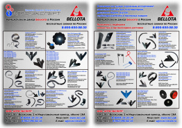 ТОП-50 позиций BELLOTA