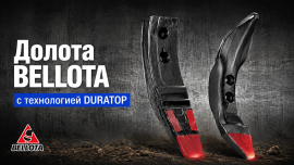 Долота Bellota с технологией Duratop в Саратове