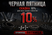 Черная пятница - запчасти, агрегаты, сельхозтехника в Саратове Черная пятница - запчасти, агрегаты, сельхозтехника в Саратове