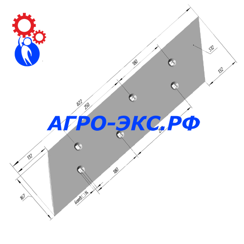 Лемех двухсторонний левый РЗЗ КГП.01.545В