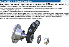 Ступица FKL (Сербия) для БДМ