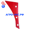 Грудь 073256 правая Kverneland/Квернеланд Italy/Италия