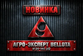 Ваш выбор - на нашем складе! Стойка 2488-C2A (65х12) культиватора (s-образная) БЕЛЛОТА по специальной цене в Саратове