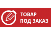 Товары под заказ дешевле